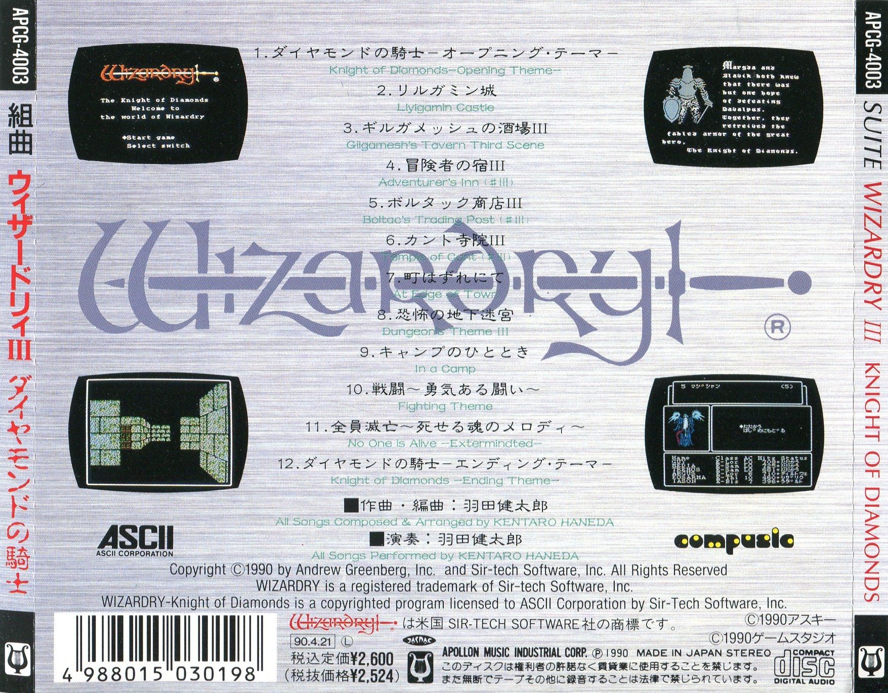 SUITE WIZARDRY III KNIGHT OF DIAMONDS (1990) MP3 - Download